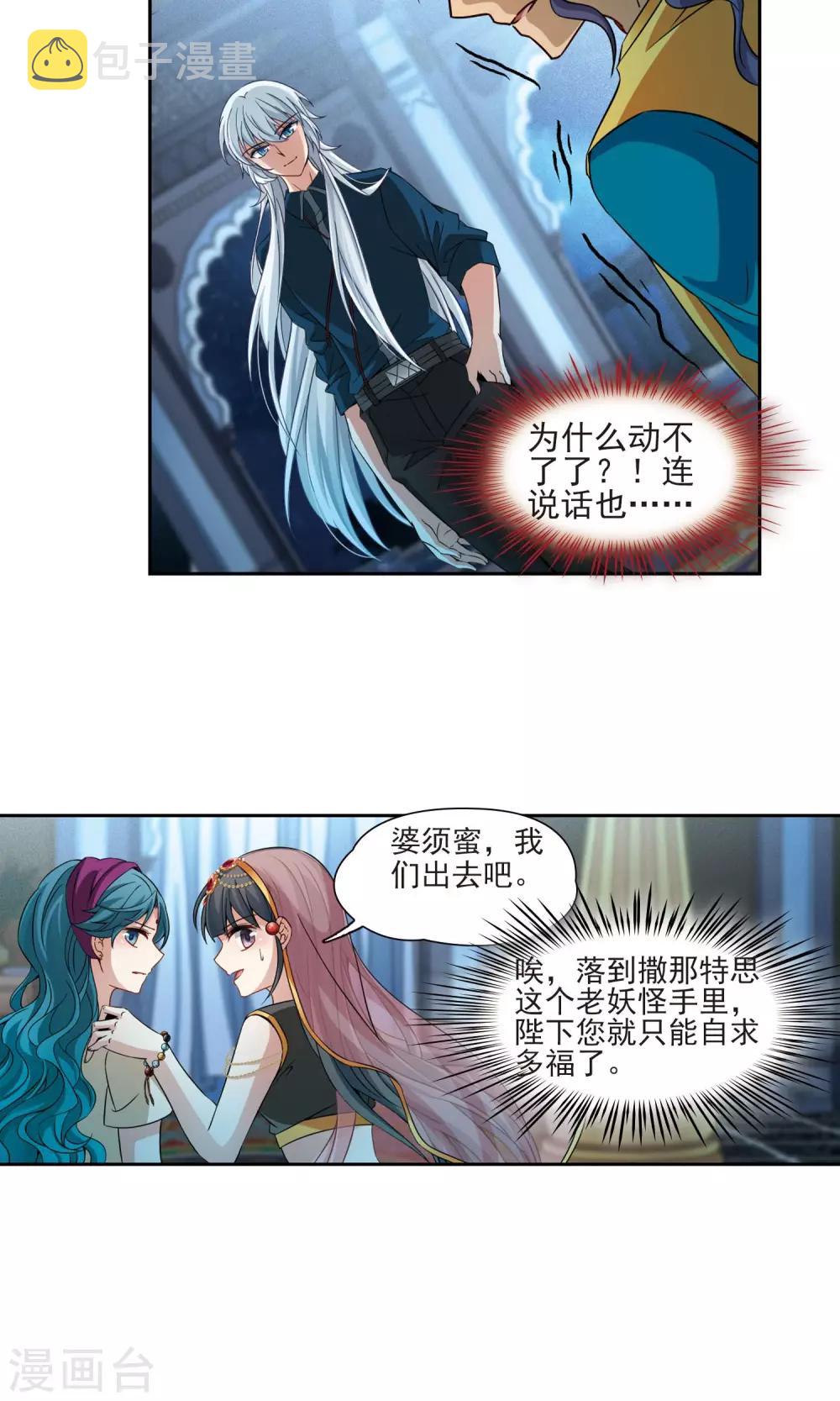 第371话 告别婆须蜜210
