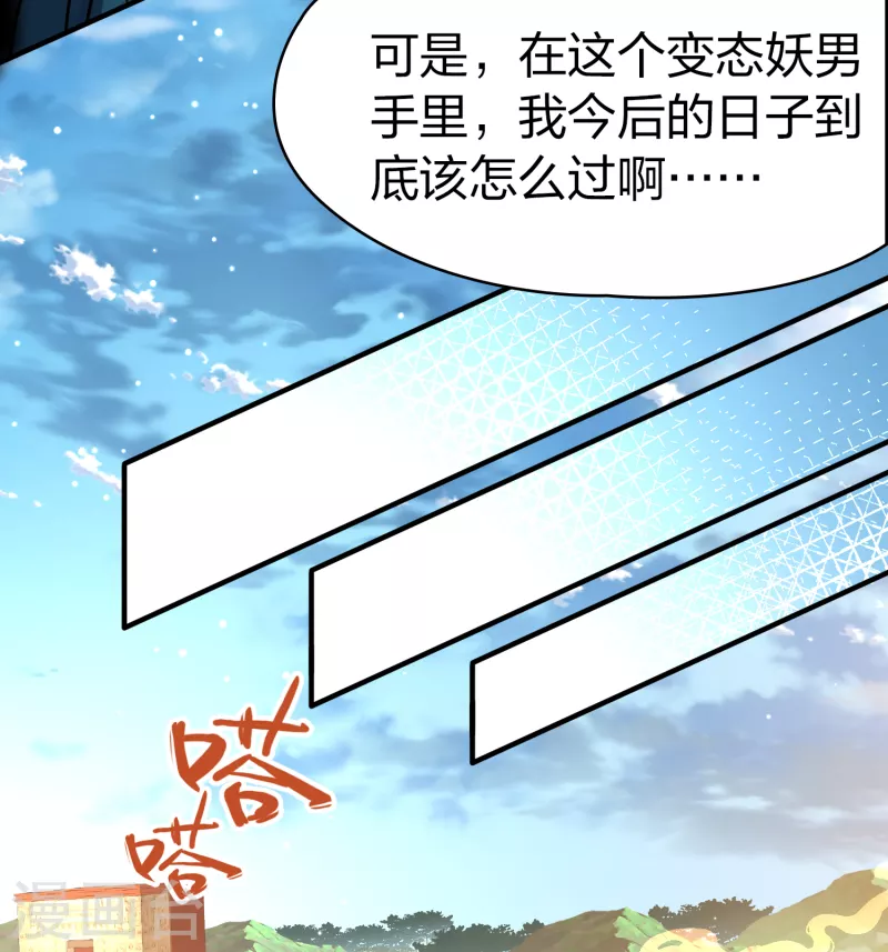 第2季第154话 玛雅女王136