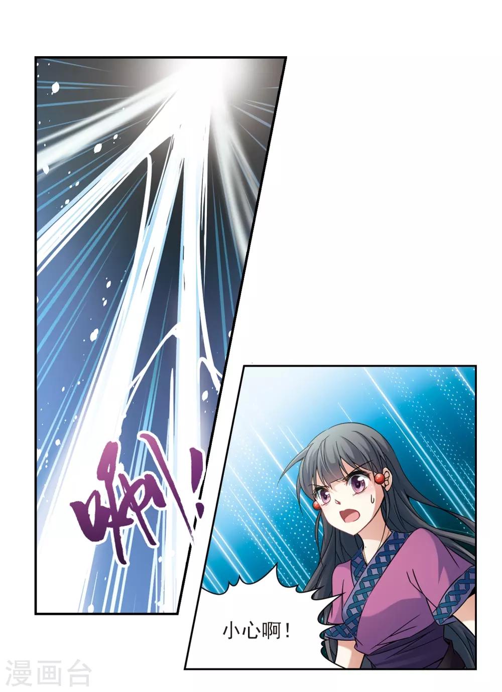 第316话 蜘蛛达达17