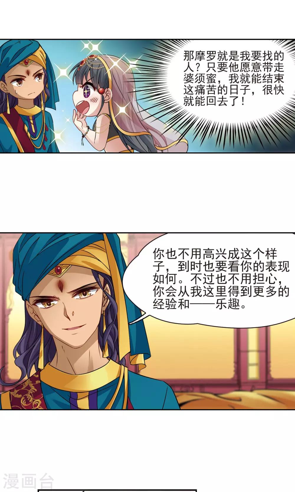 第364话 小隐的失误14