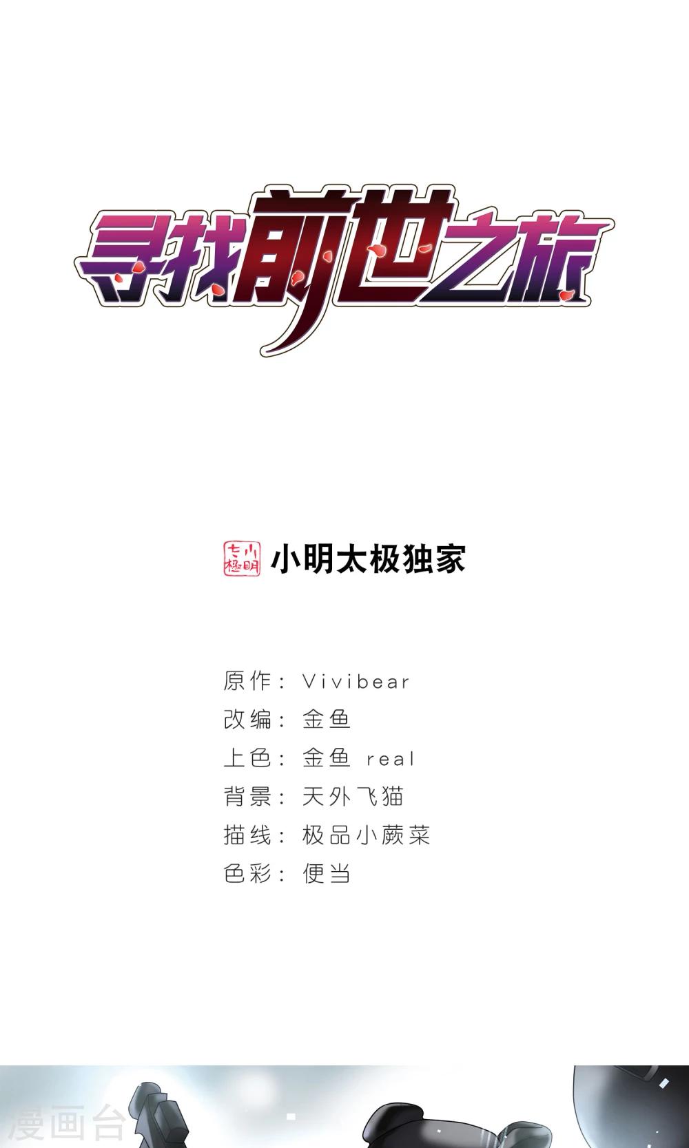 第374话 无量瓶的变化10
