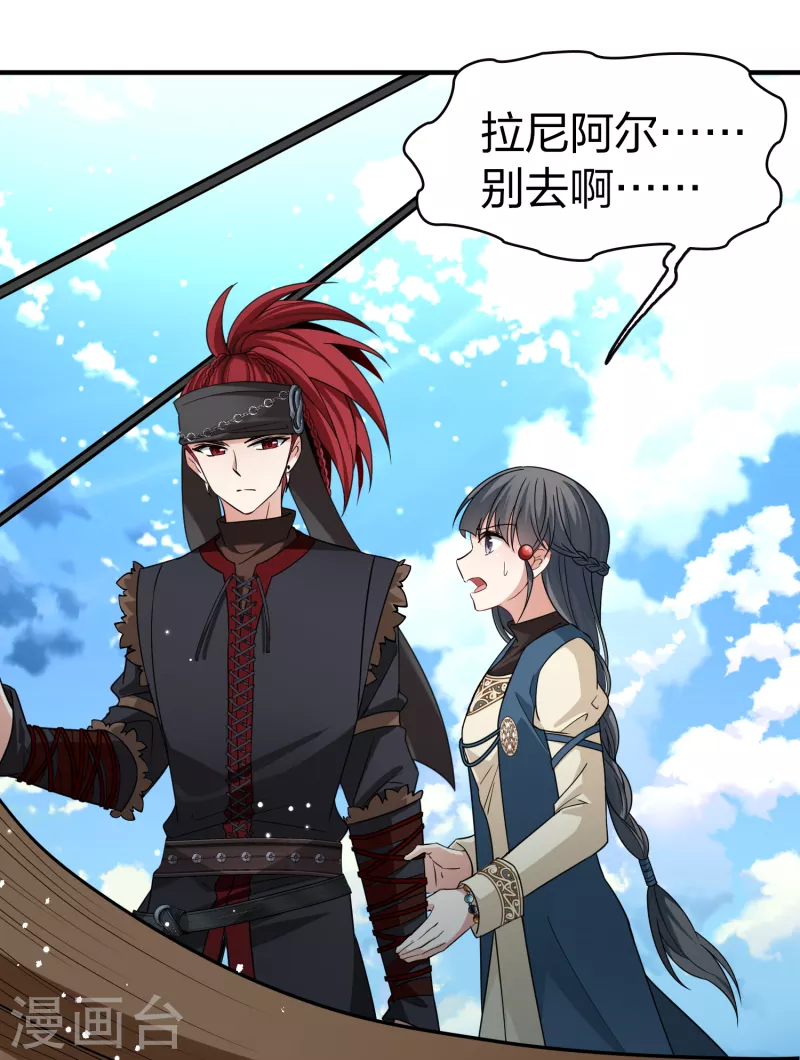 第2季第67话 拉尼阿尔的命运717