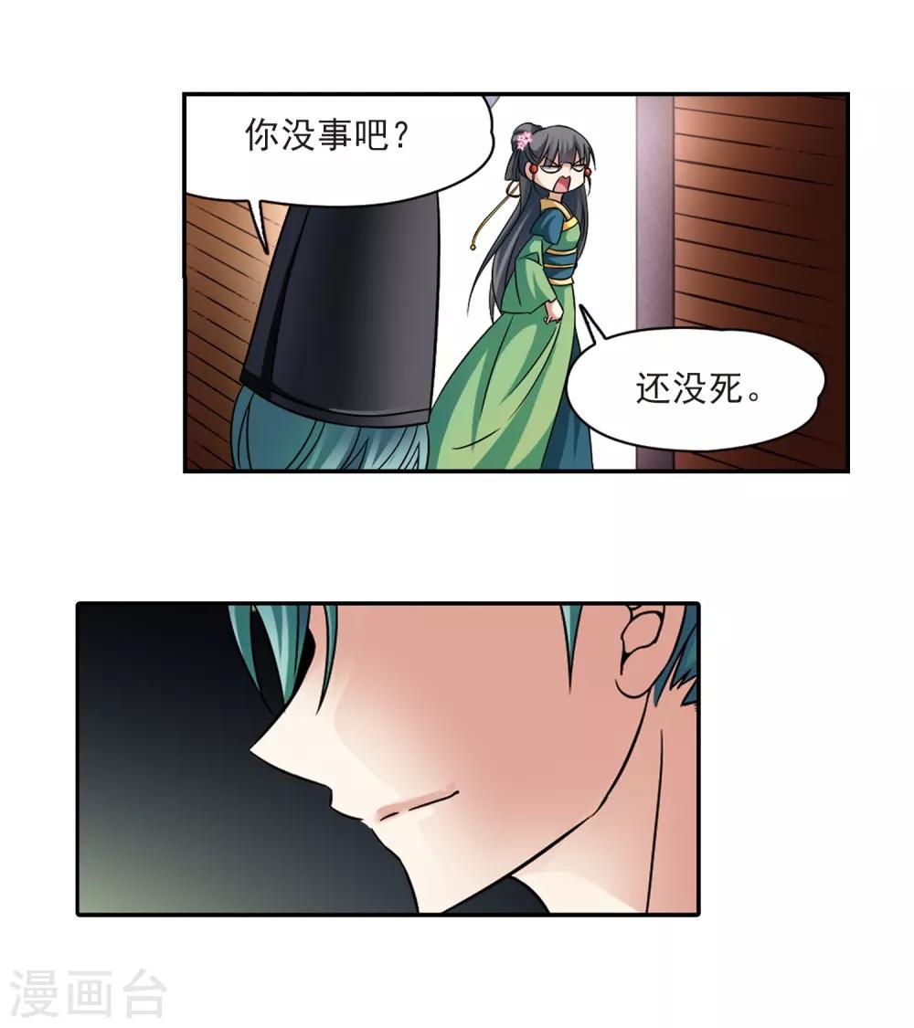 第219话 到达平安京30