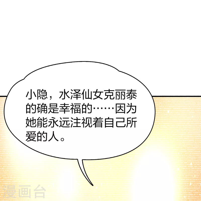 第2季第133话 向日葵花语522
