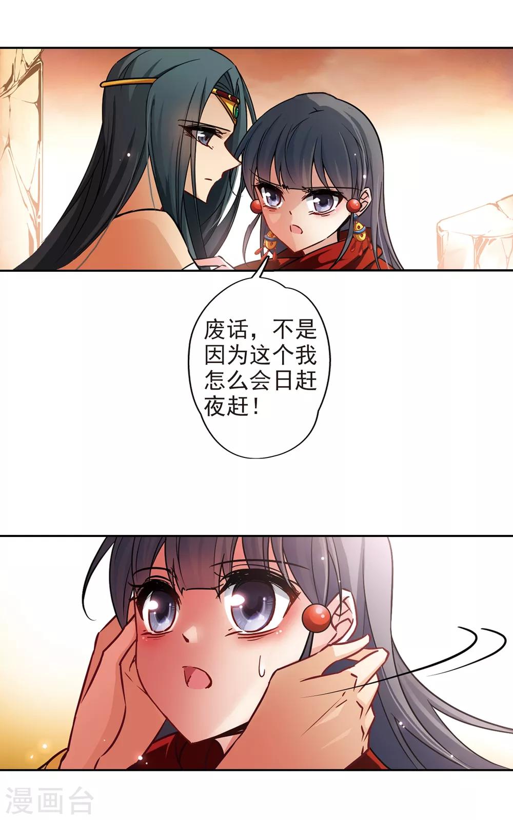 第168话 意外的礼物17