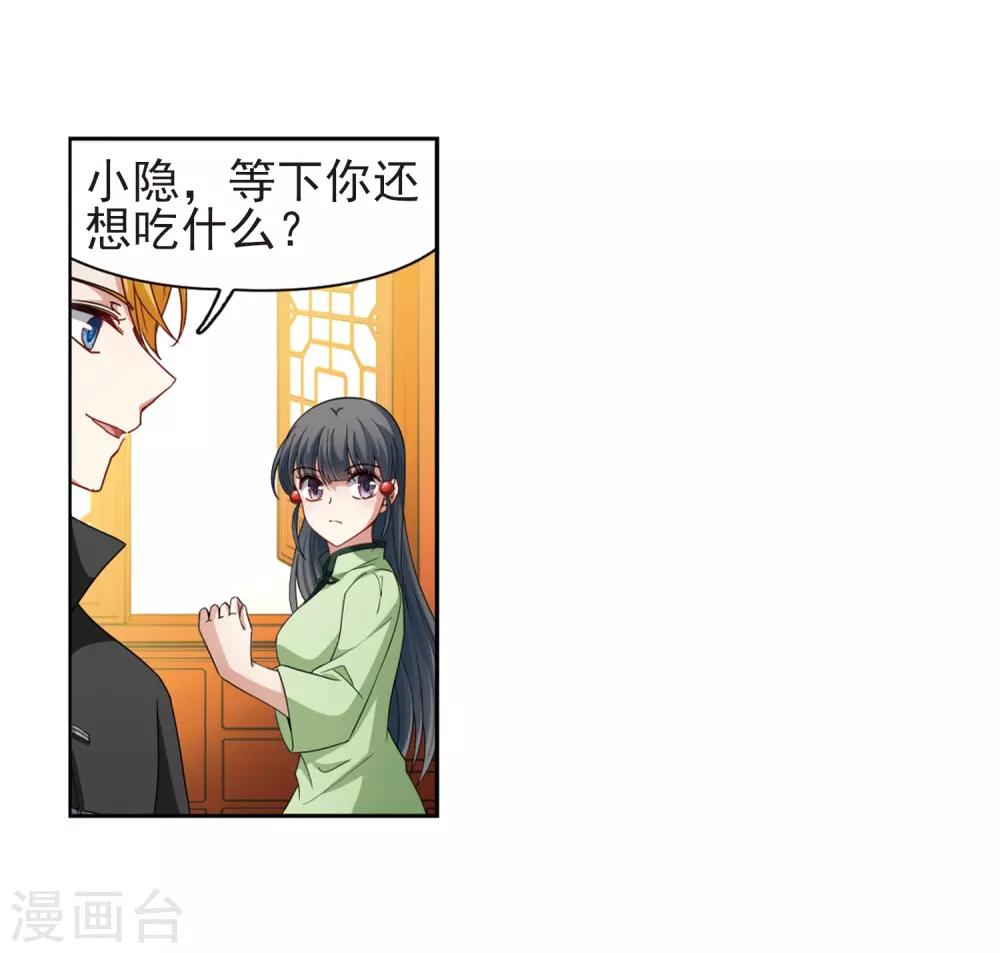 第436话 桂花树下316