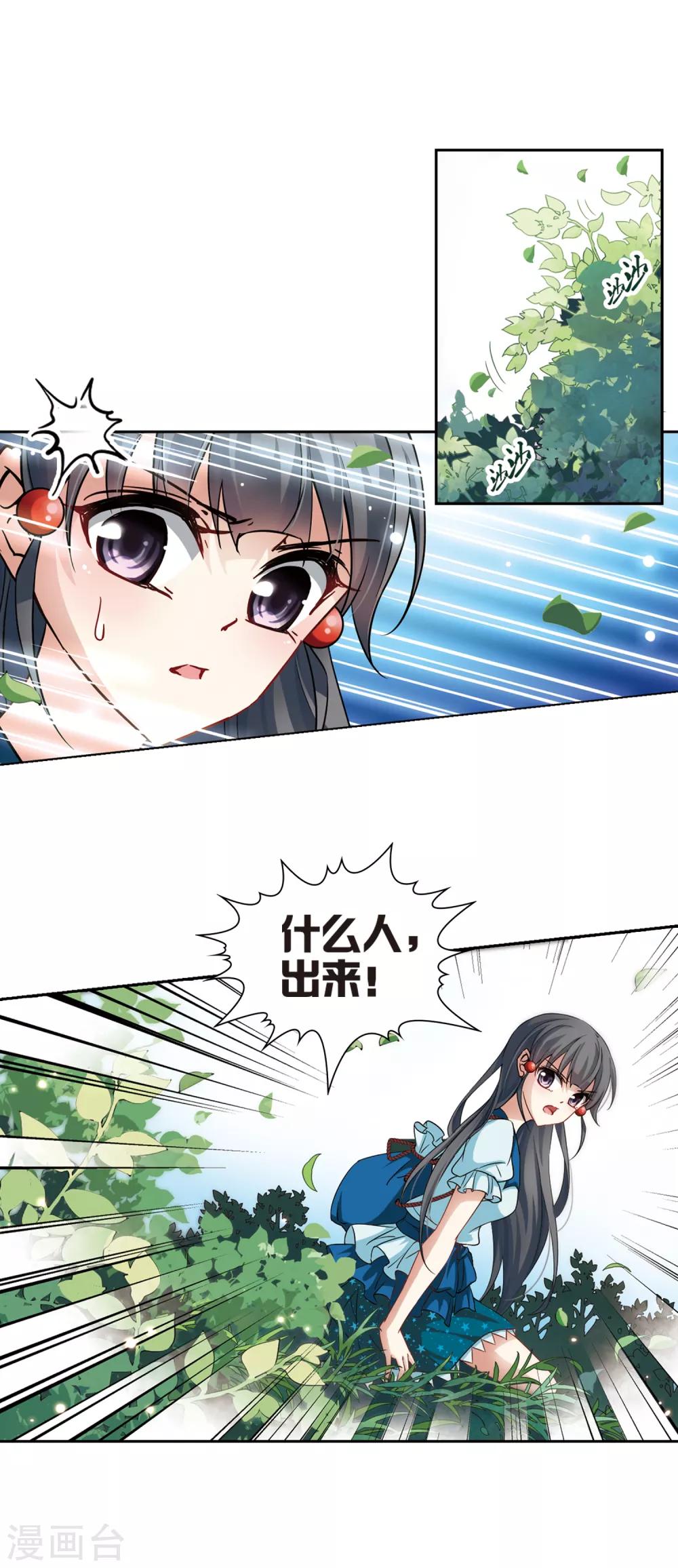 第95话 紫眸少年13
