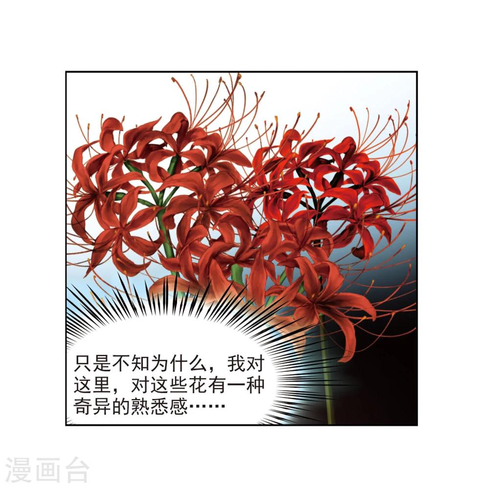 第386话 初到冥界220