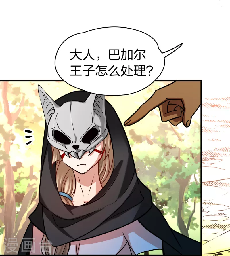 第2季第164话 活下来的巴加尔王子133