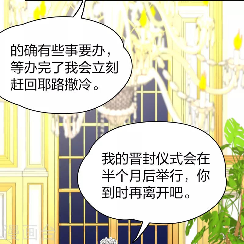 第2季第90话 佛兰德尔的弟弟229