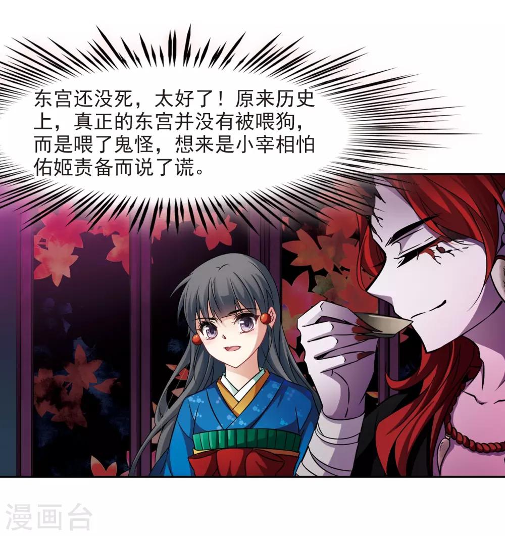 第260话 酒吞童子213