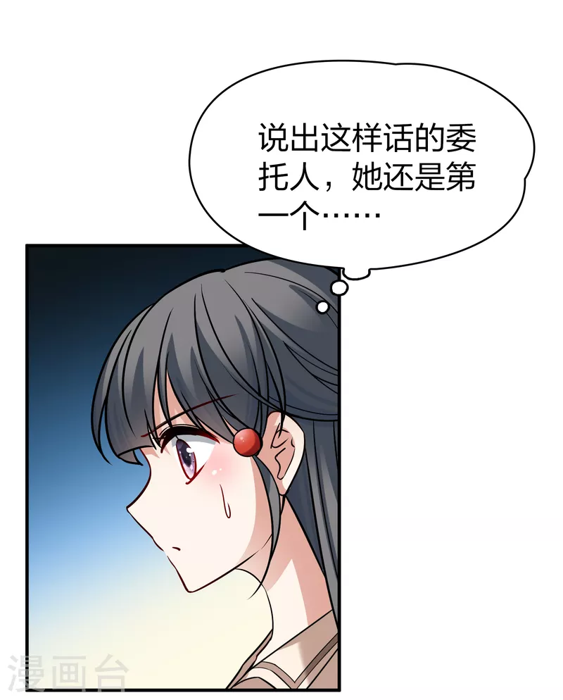 第2季第138话 呼救126