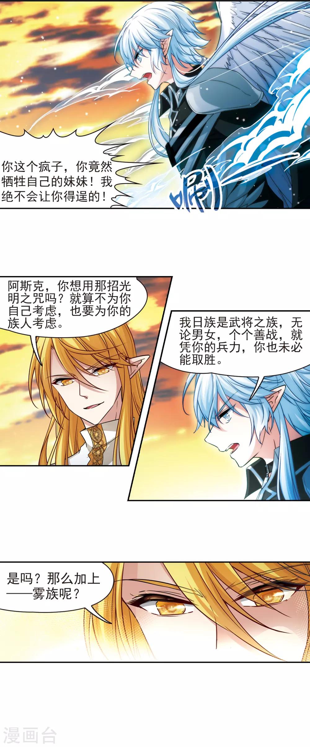 第488话 杀戮111