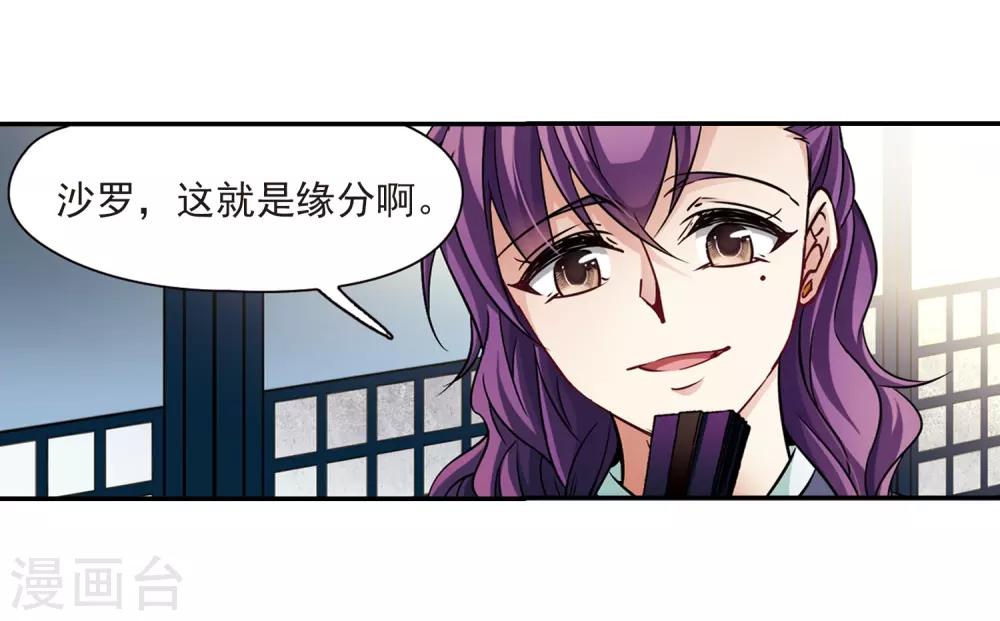 第243话 右大臣的目的19