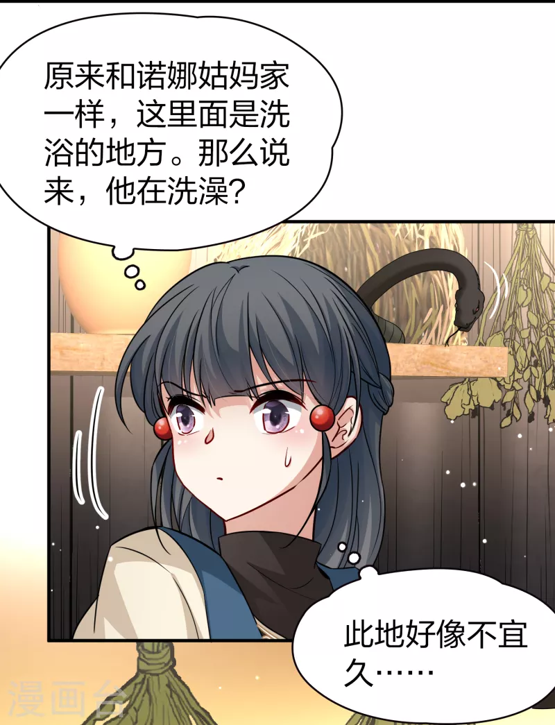 第2季第46话 维卡的秘密122