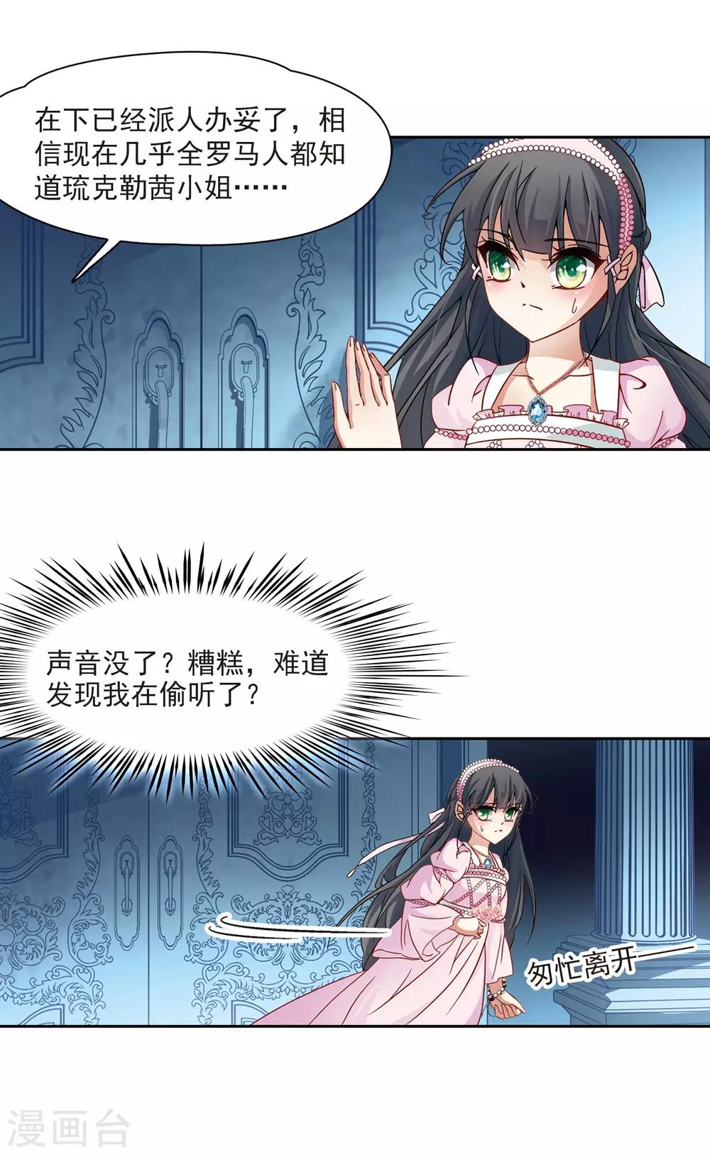 第194话 手中的毒药18