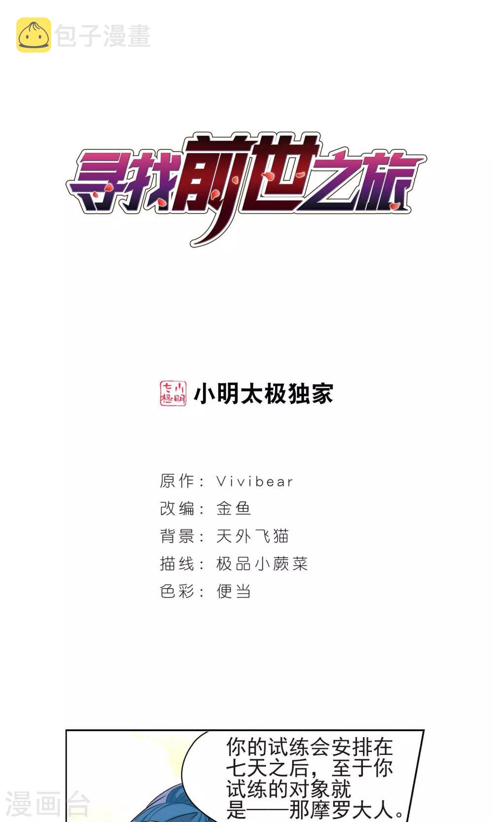 第365话 小隐的失误20