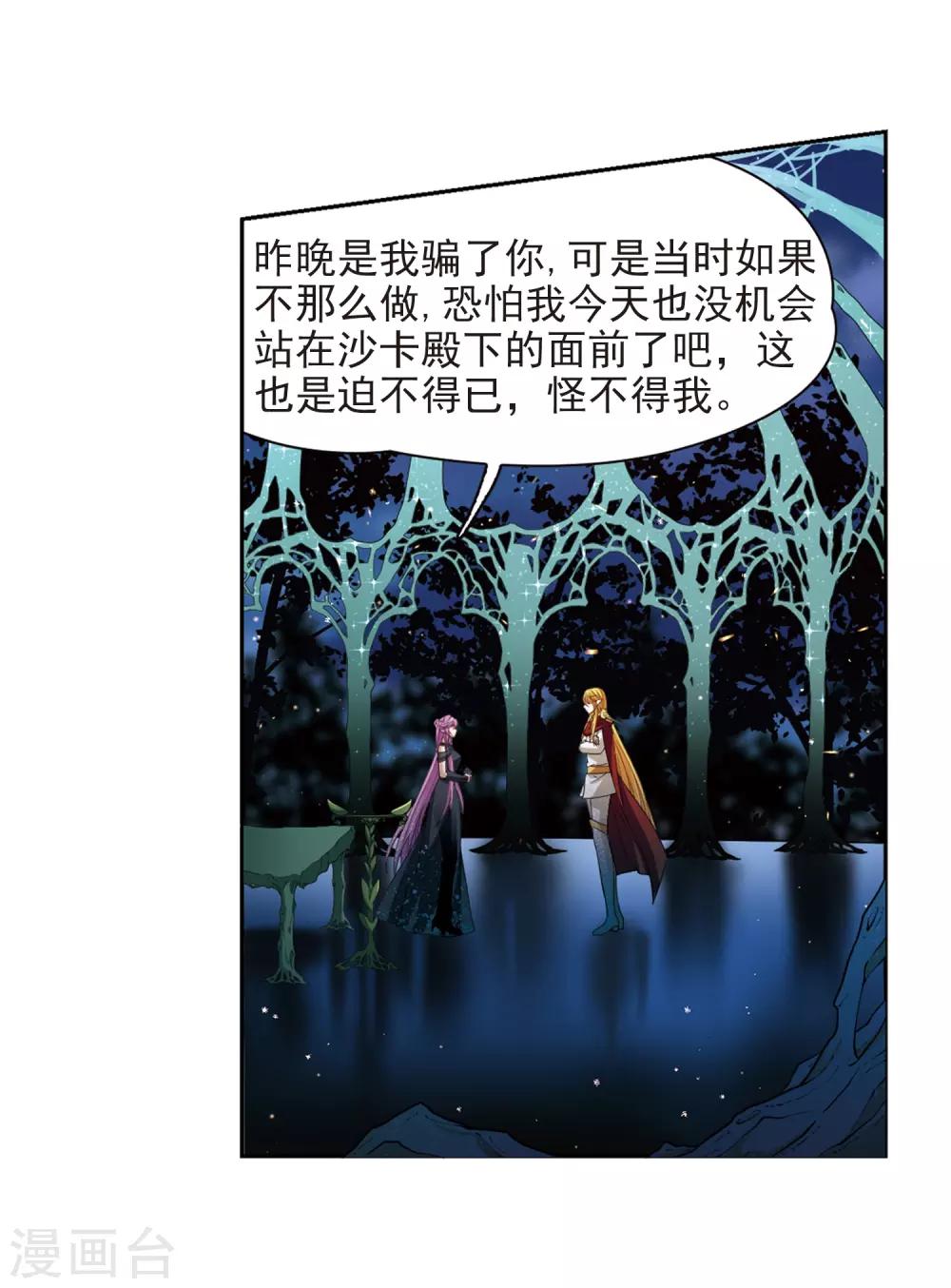 第458话 冥王的举动18