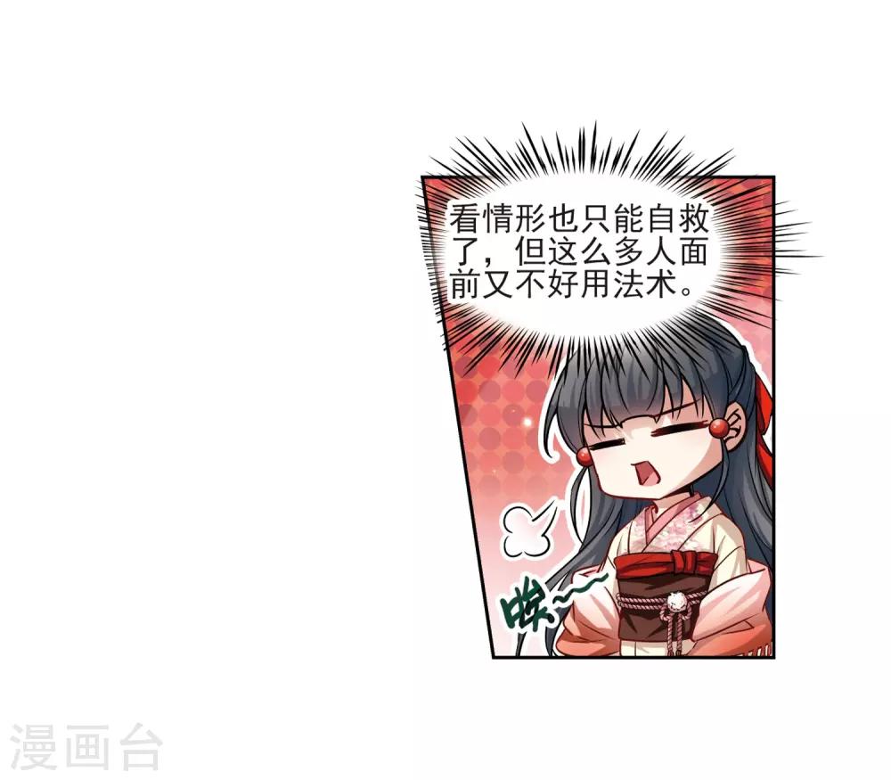 第61话 愚蠢的武士118