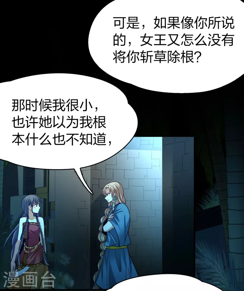 第2季第175话 复仇的种子230
