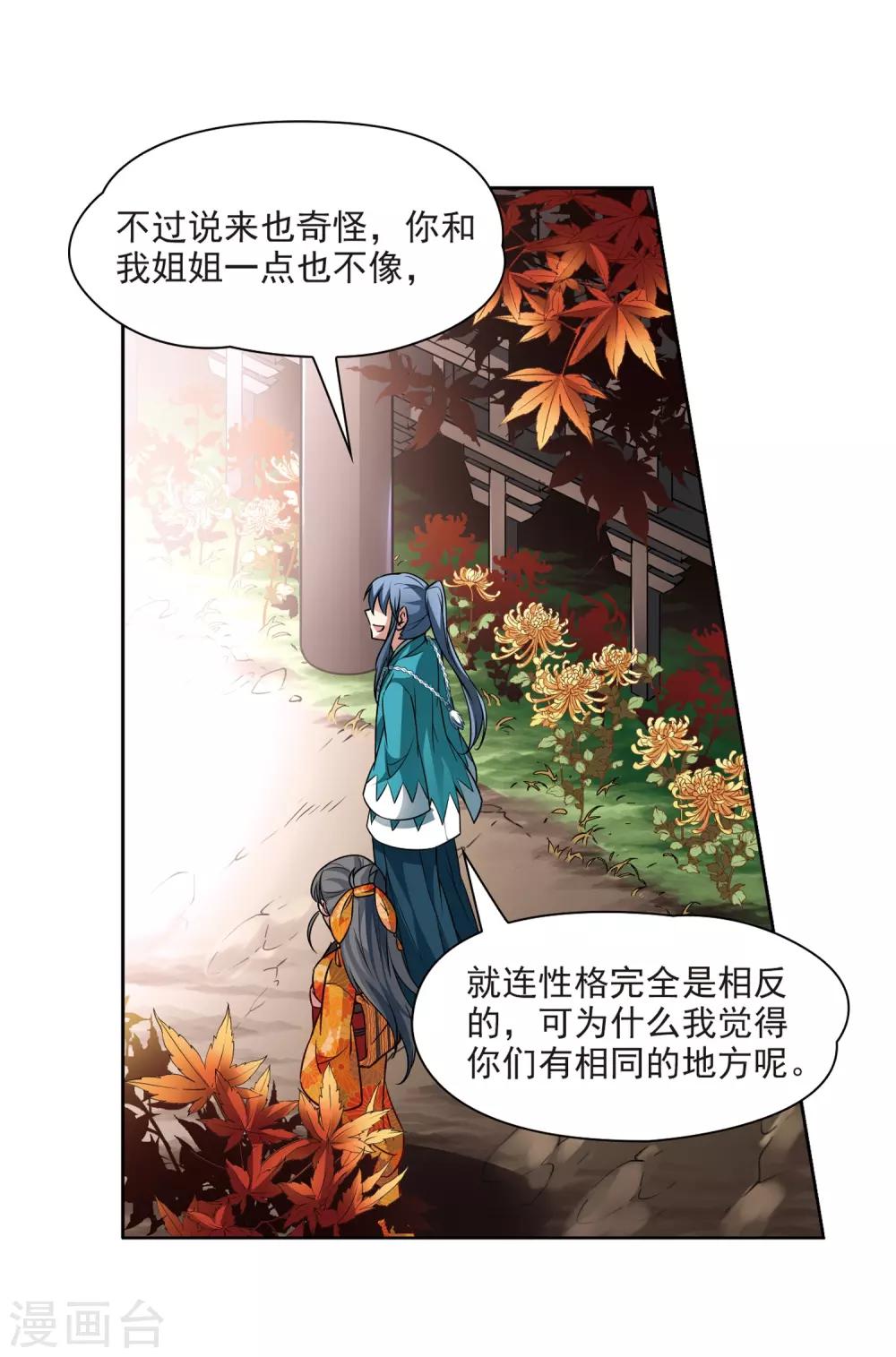 第46话 红白合战39