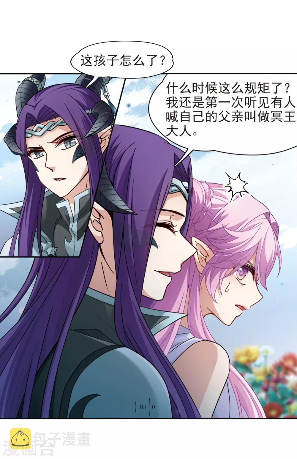 第443话 冥界公主伊莎12