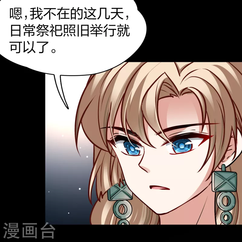 第2季第177话 恐怖的球赛232