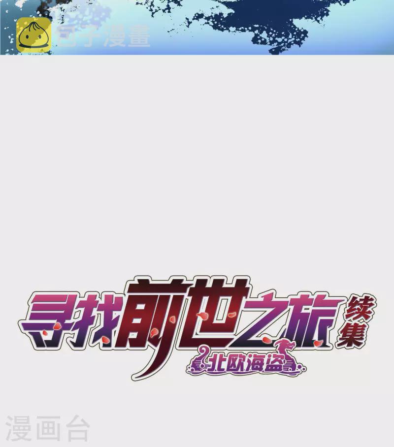 第2季第31话 纳维亚半岛21