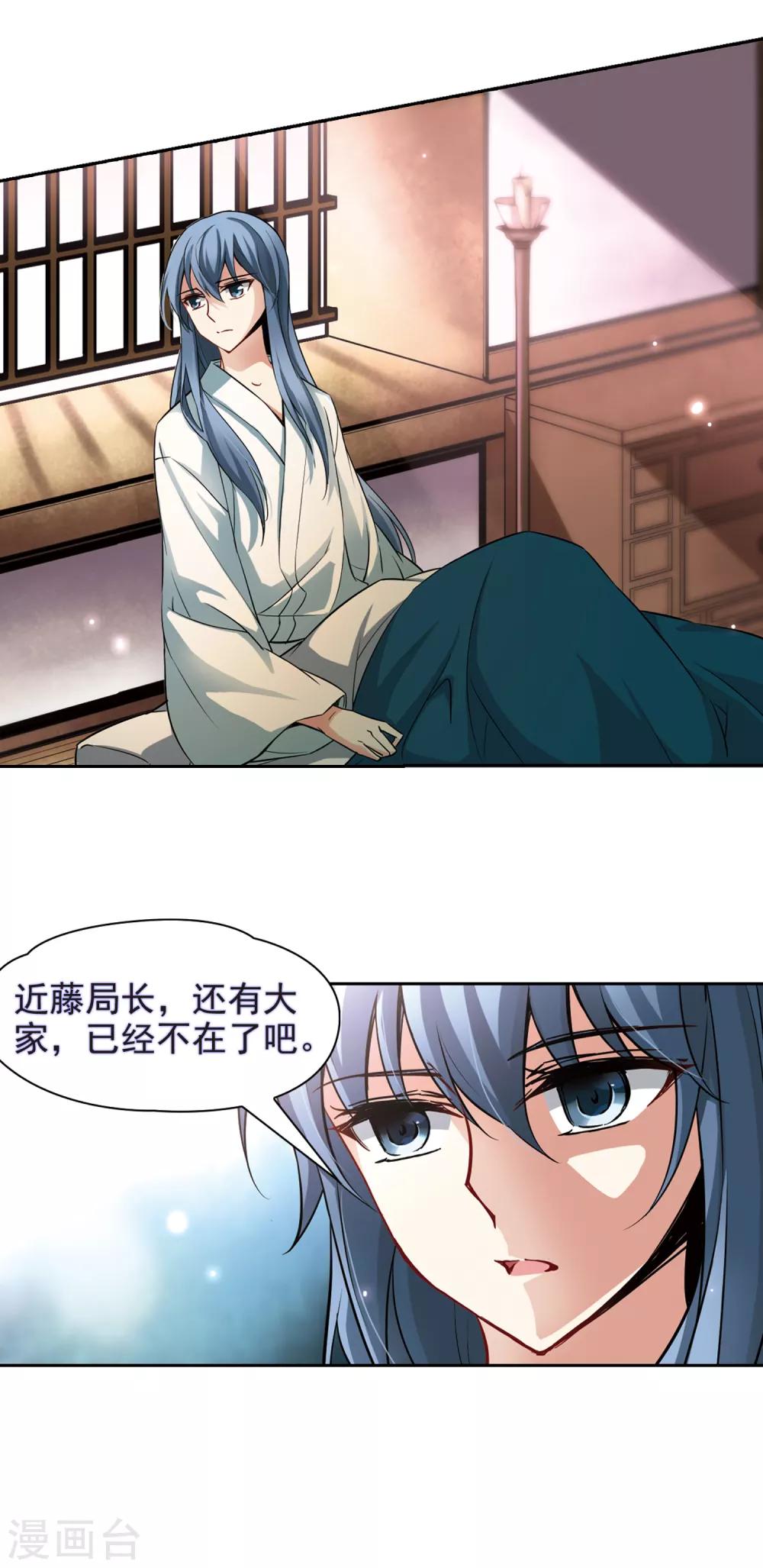 第84话 意外的访客27