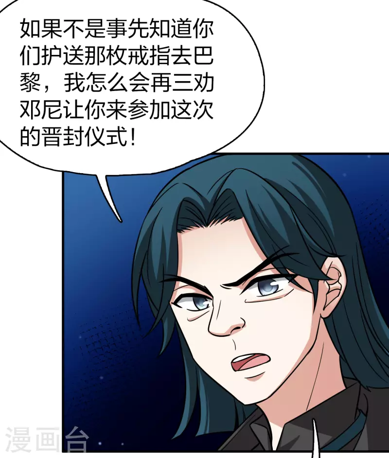 第2季第118话 幕後的操纵者320