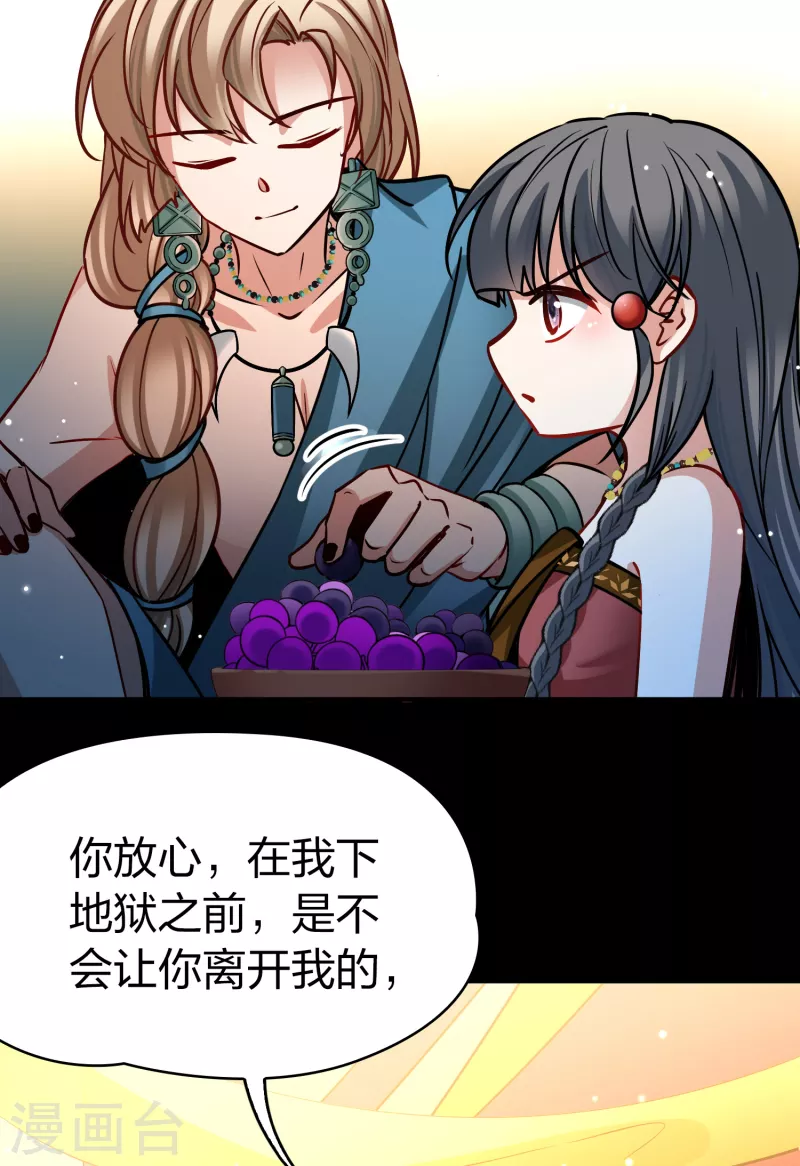 第2季第178话 慾望117