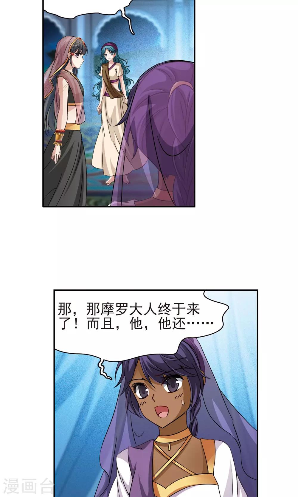 第370话 告别婆须蜜112