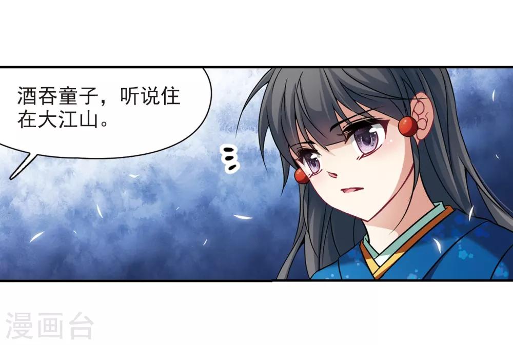 第256话 式神朱雀119
