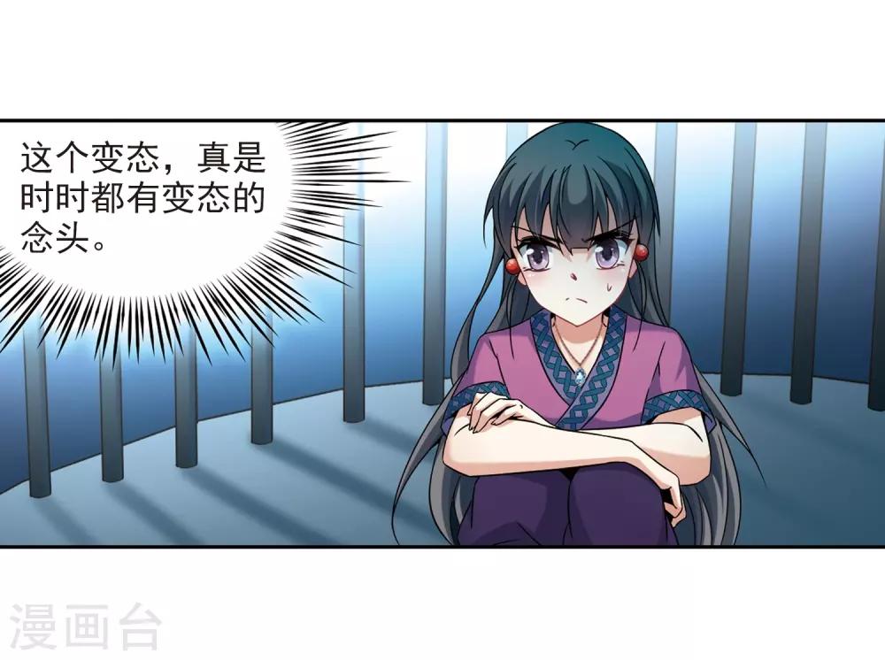 第314话 魔王的宠物2-22