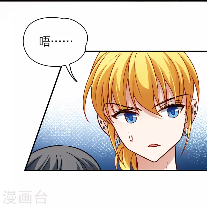 第2季第71话 飞鸟的新女友214