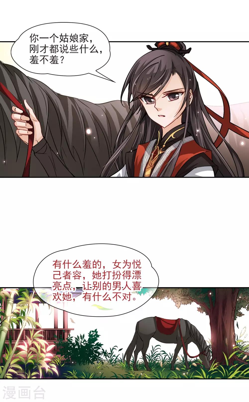 第16话 接我走?3