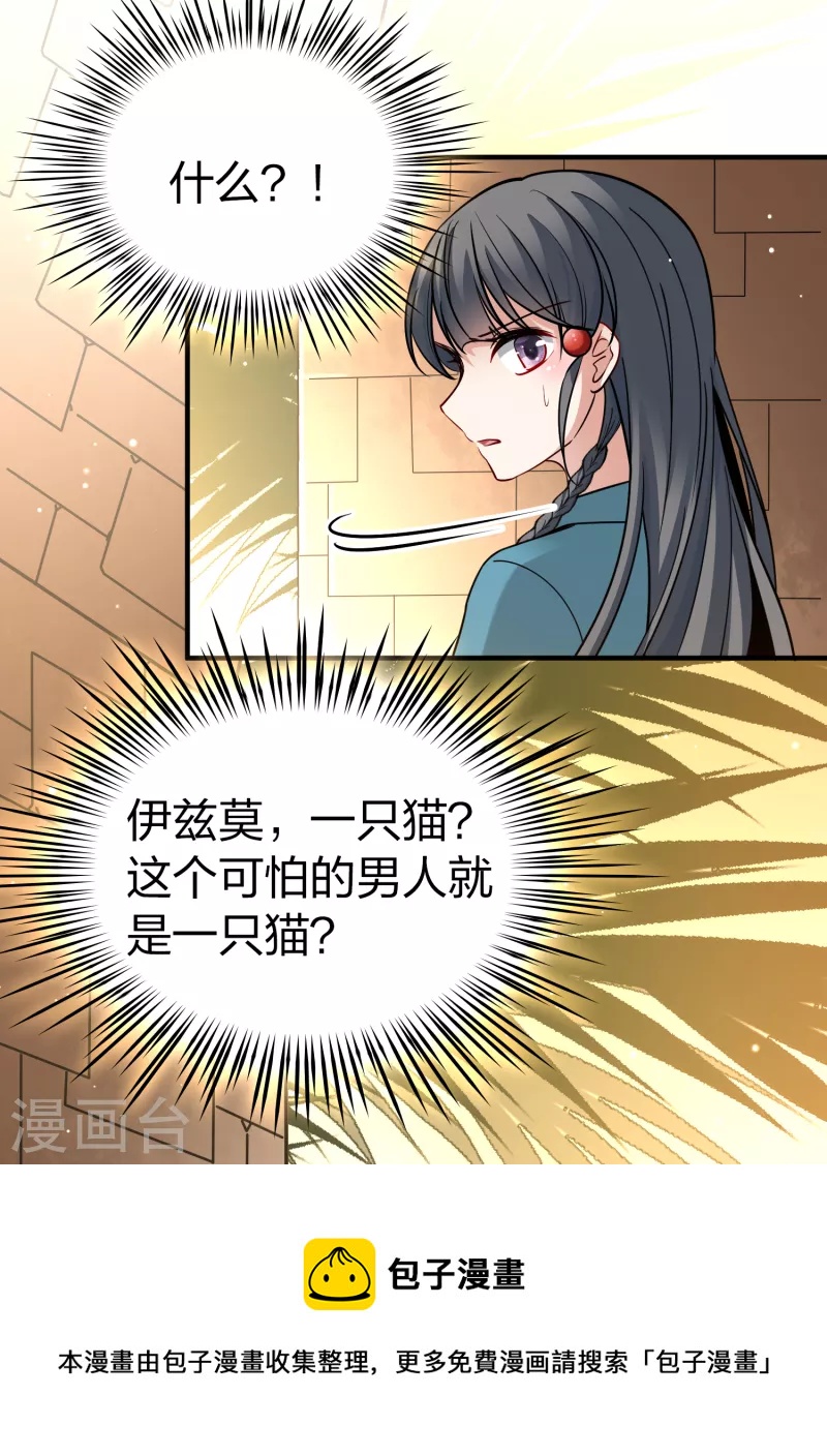 第2季第144话 水土不服18