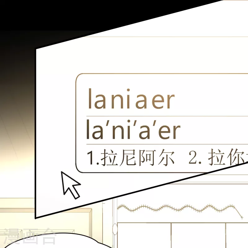 第2季第69话 拉尼阿尔的命运916