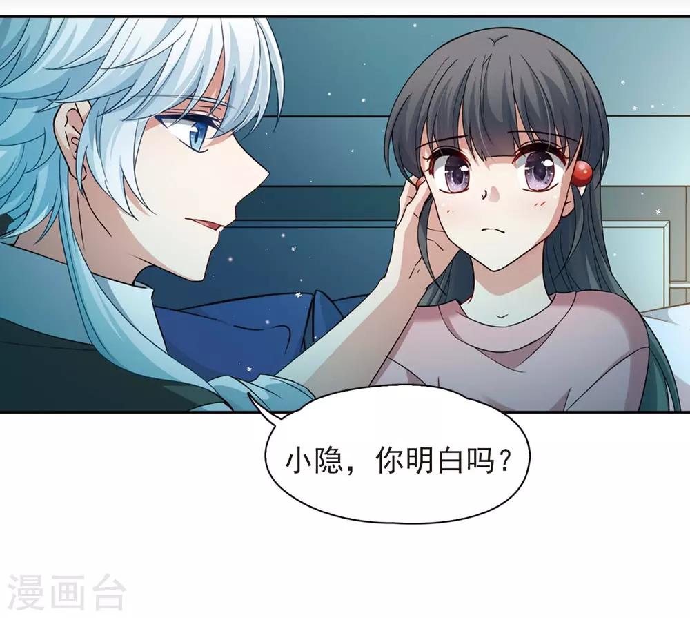 第439话 不要回报的爱216
