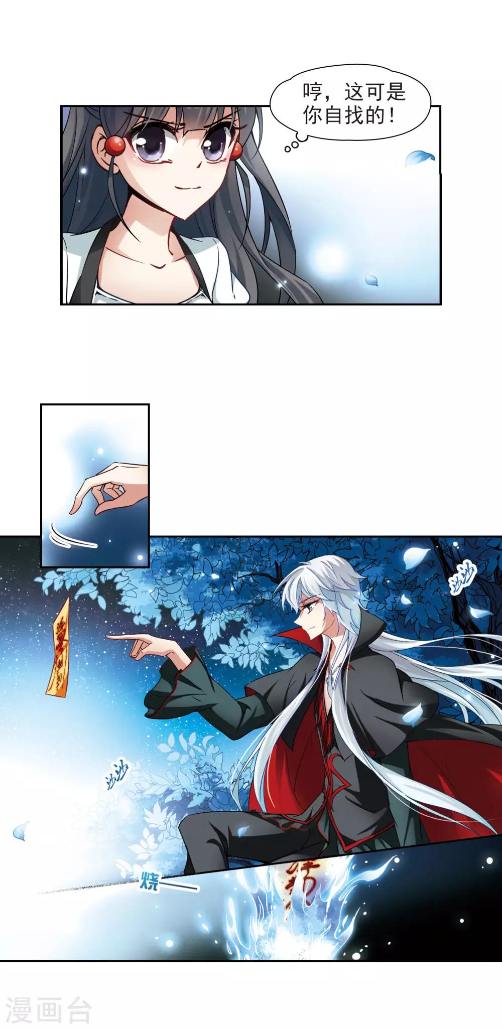 第103话 血族亲王26