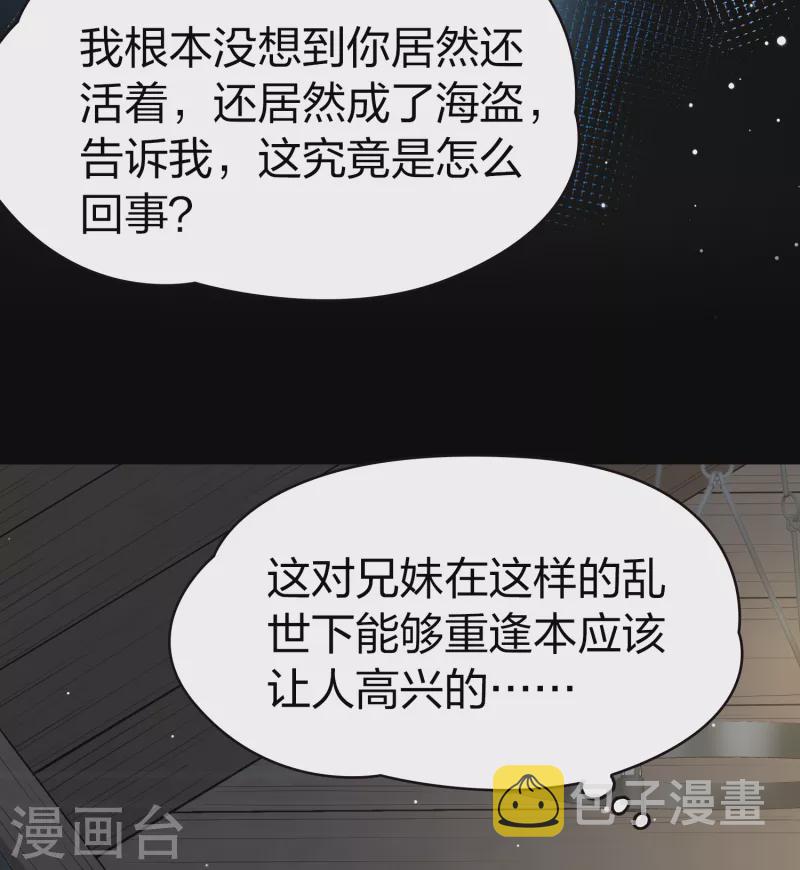 第2季第55话 暗藏的杀机133