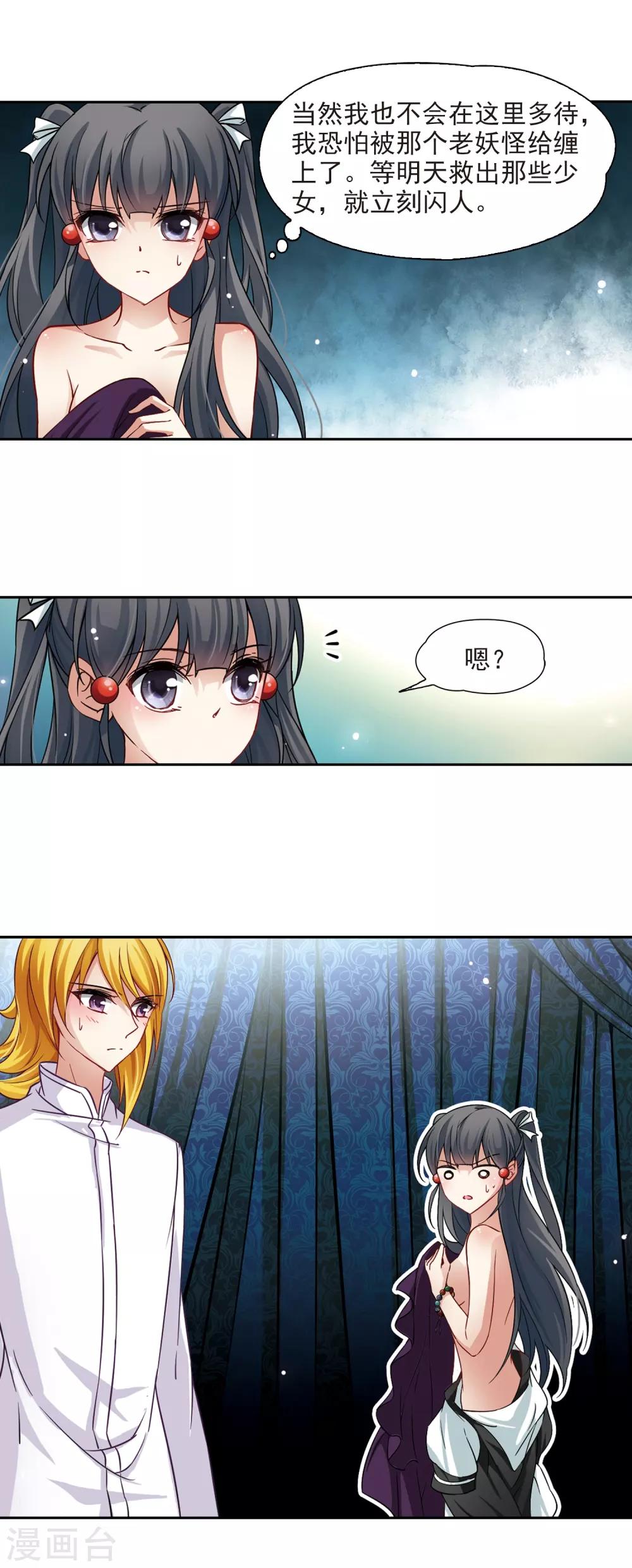 第118话 解救朵拉110