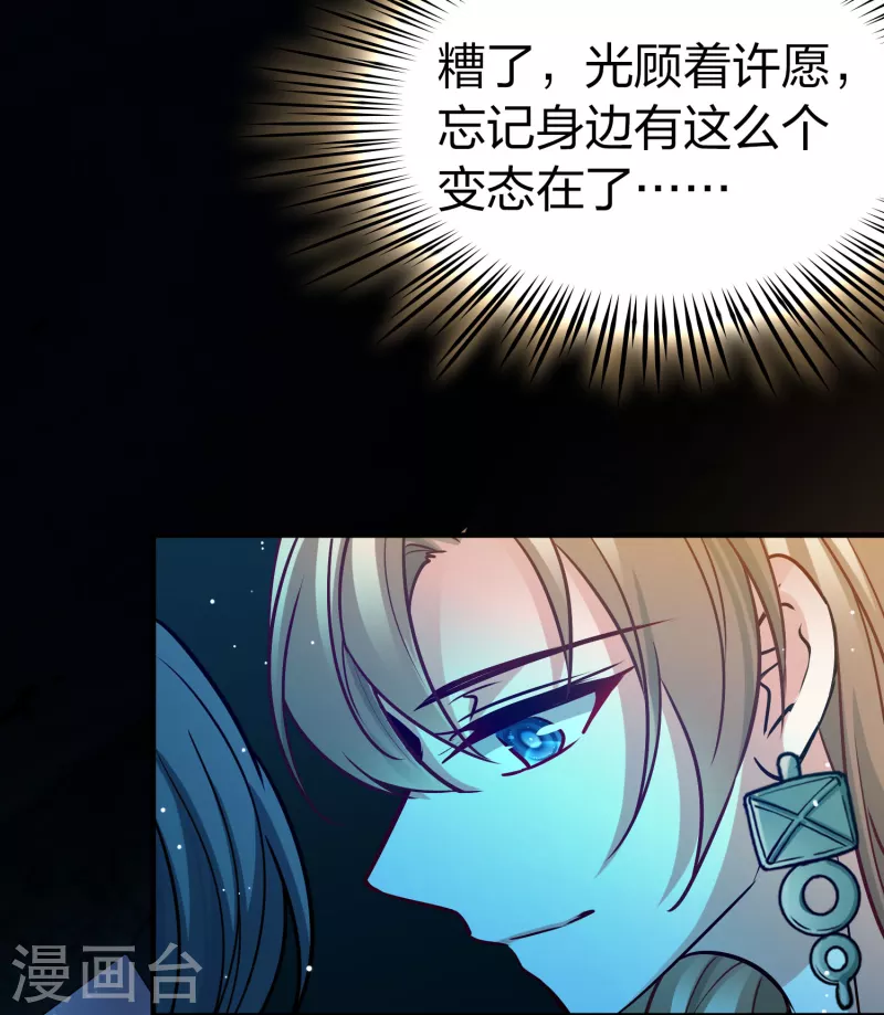 第2季第160话 女王次子-巴加尔王子122