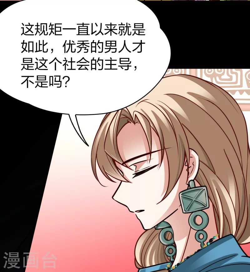 第2季第144话 水土不服138