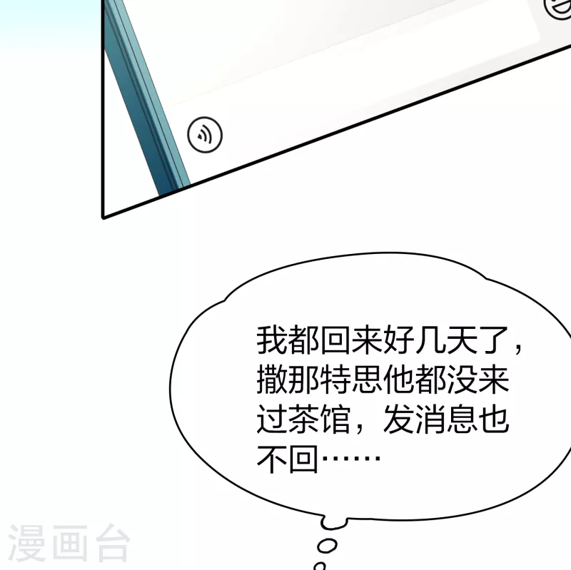 第2季第134话 小隐的疑问15