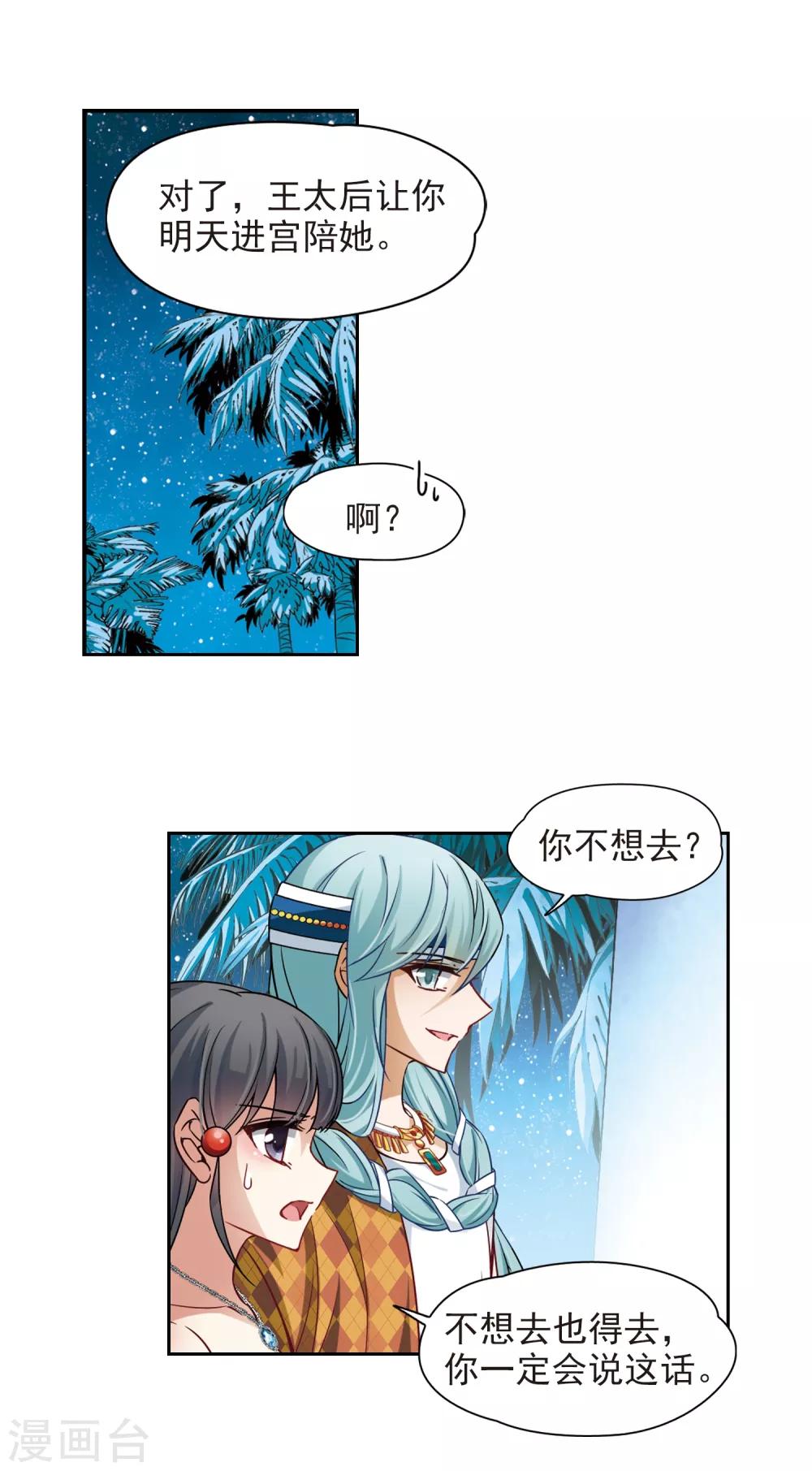 第148话 古埃及的生活14