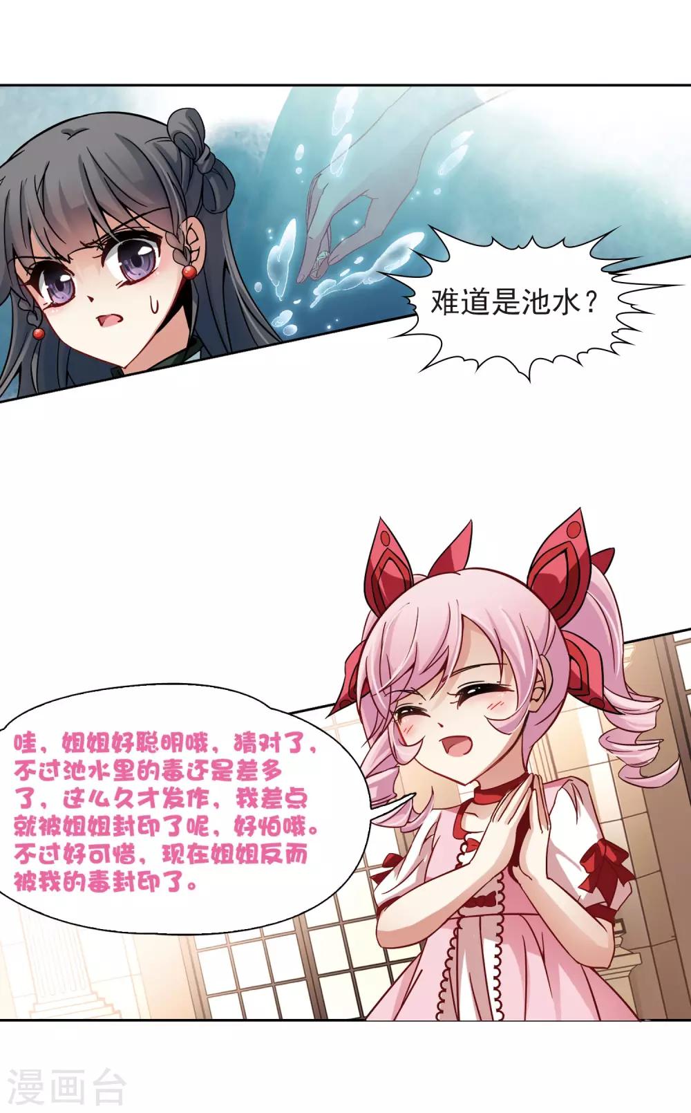 第188话 西泽尔与杜莲32