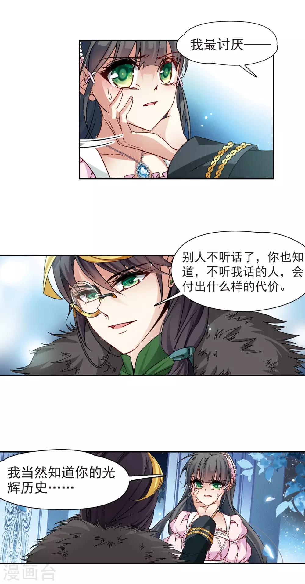 第191话 替代33