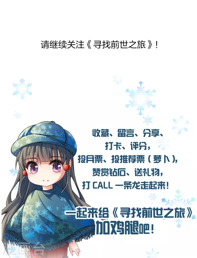 第2季第48话 维卡的秘密334