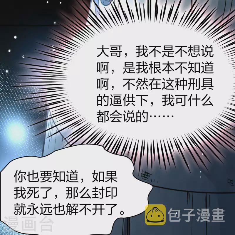 第2季第106话 黑骑士的城堡78